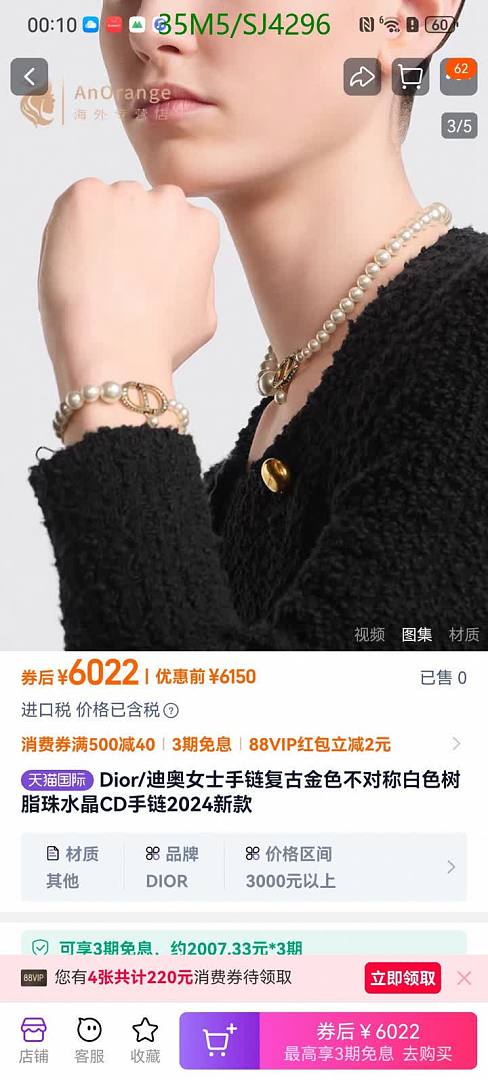 Dior-Jewelry Code: SJ4296 $: 35USD