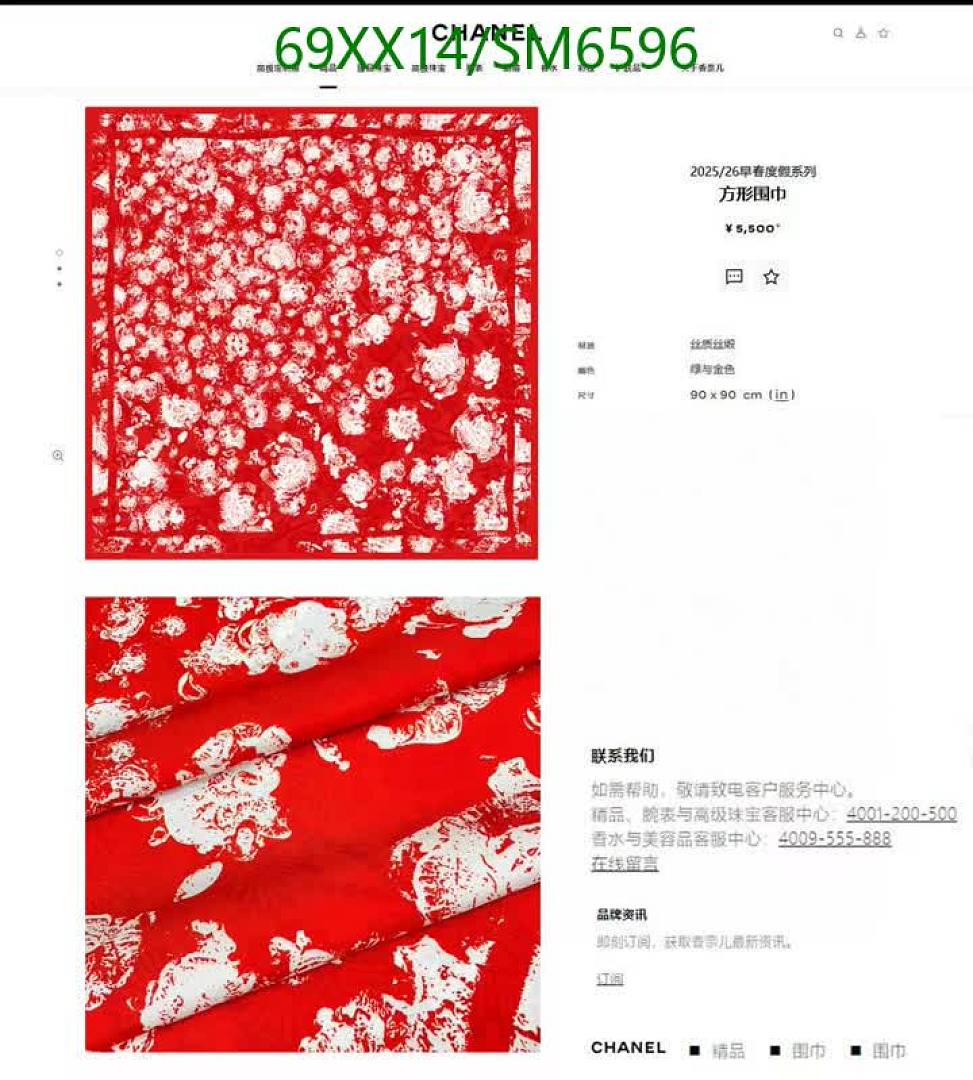 Chanel-Scarf Code: SM6596 $: 69USD