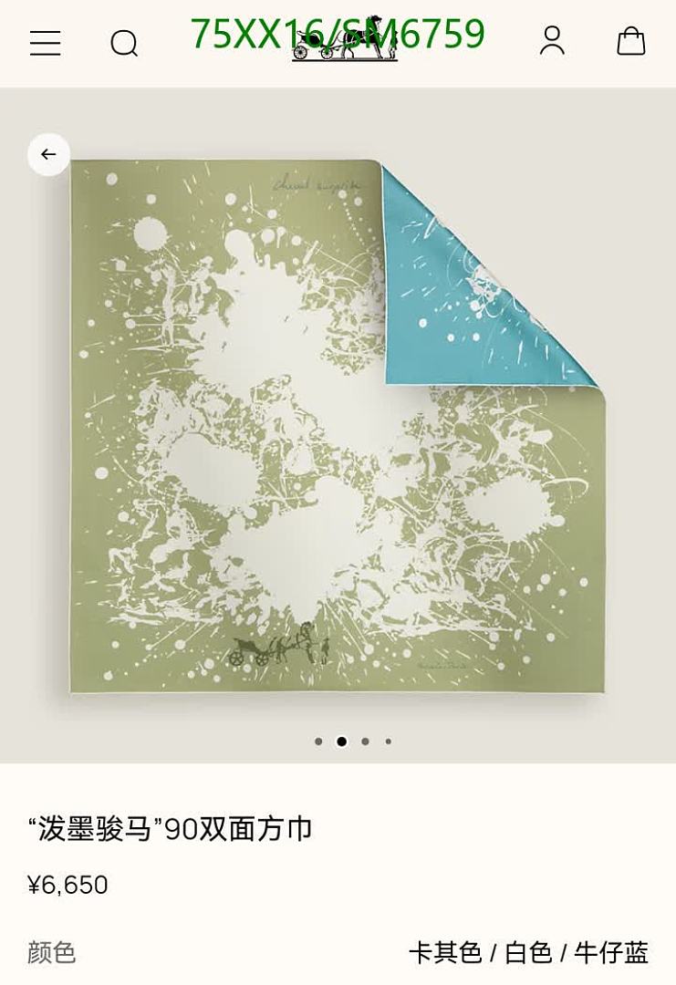 Hermes-Scarf Code: SM6759 $: 75USD