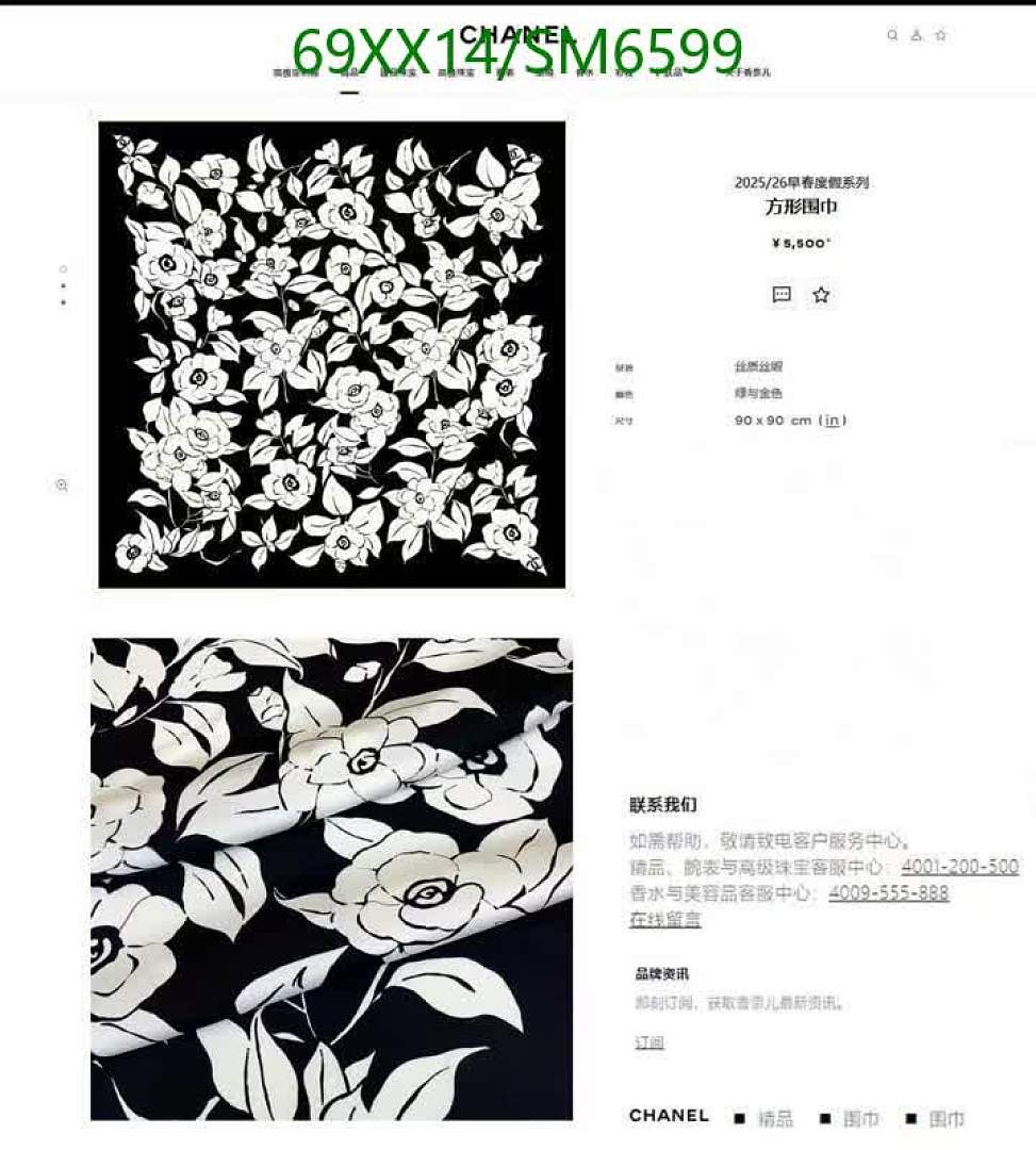 Chanel-Scarf Code: SM6599 $: 69USD