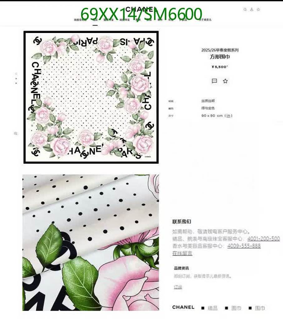 Chanel-Scarf Code: SM6600 $: 69USD
