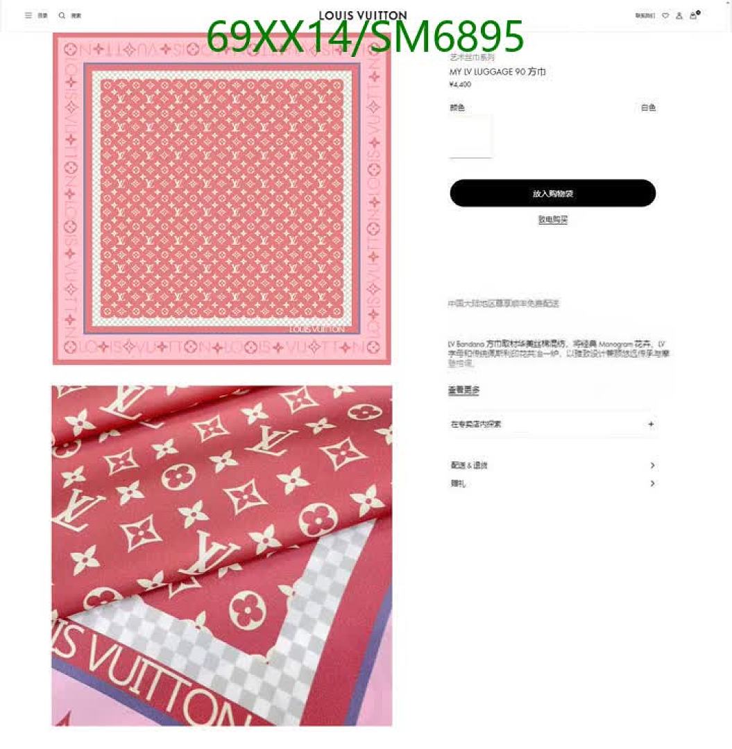 LV-Scarf Code: SM6895 $: 69USD
