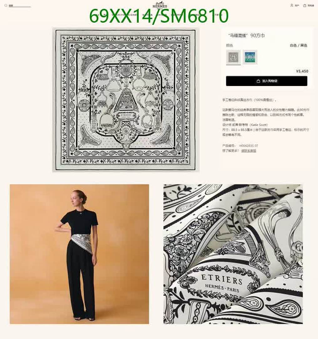 Hermes-Scarf Code: SM6810 $: 69USD