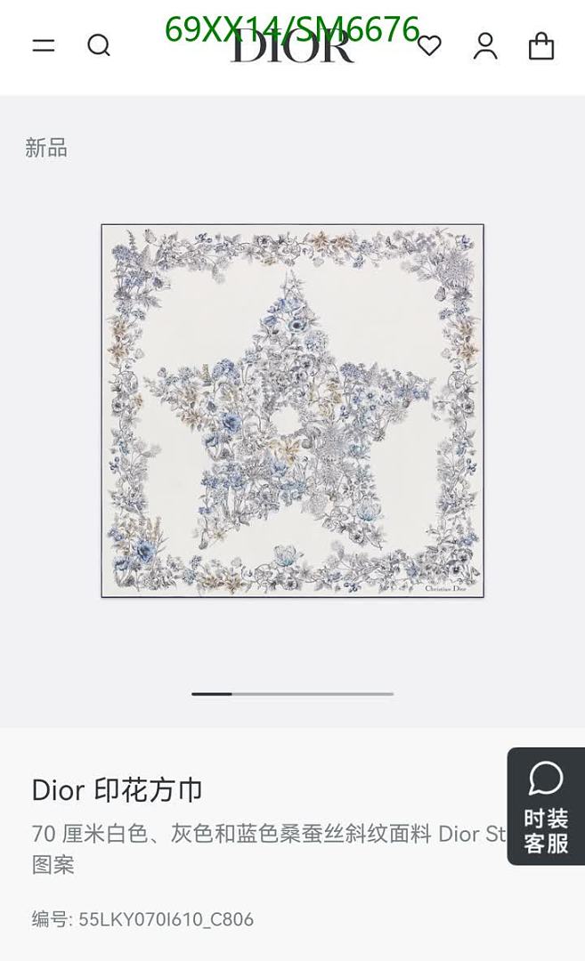 Dior-Scarf Code: SM6676 $: 69USD