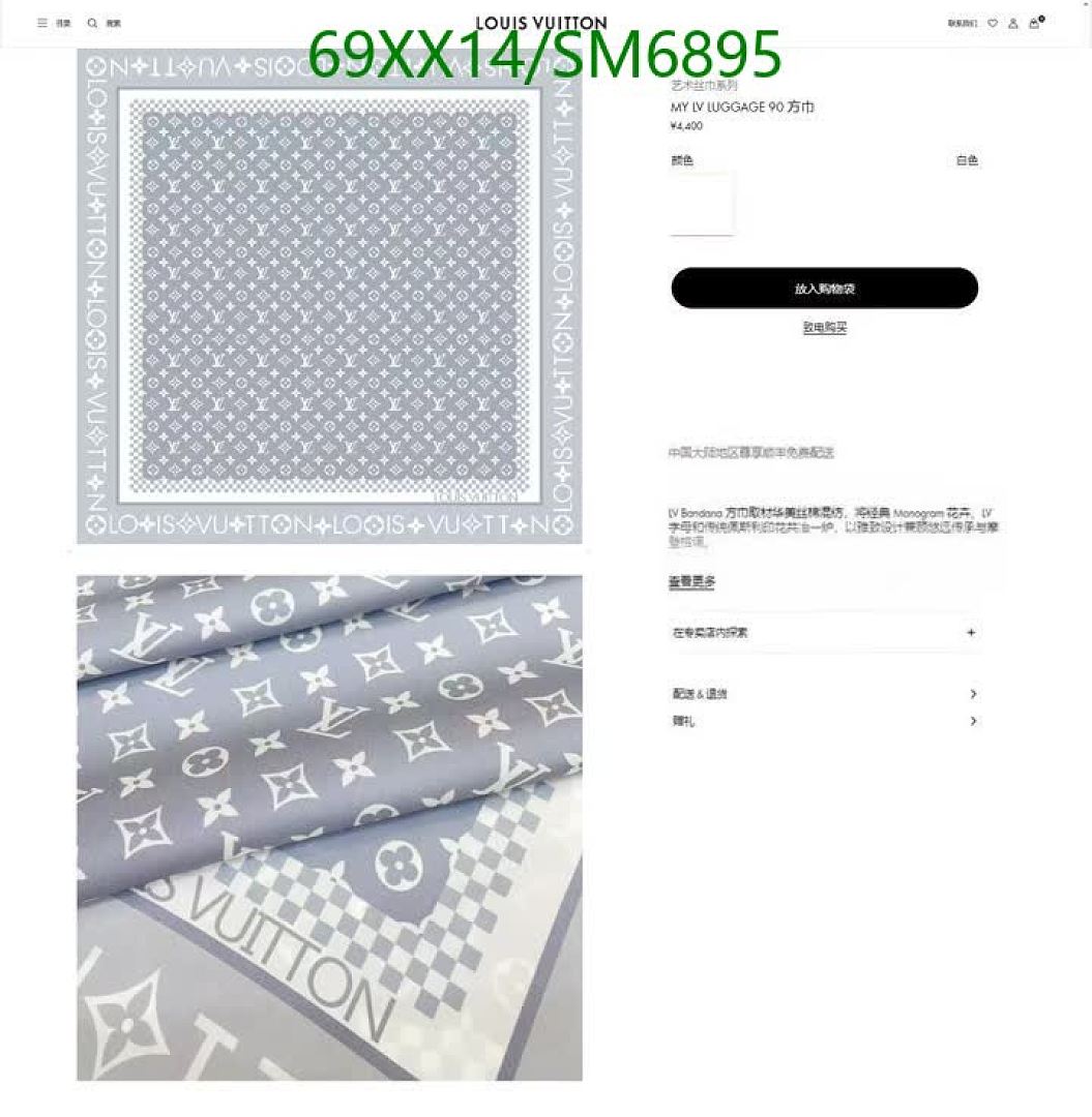LV-Scarf Code: SM6895 $: 69USD