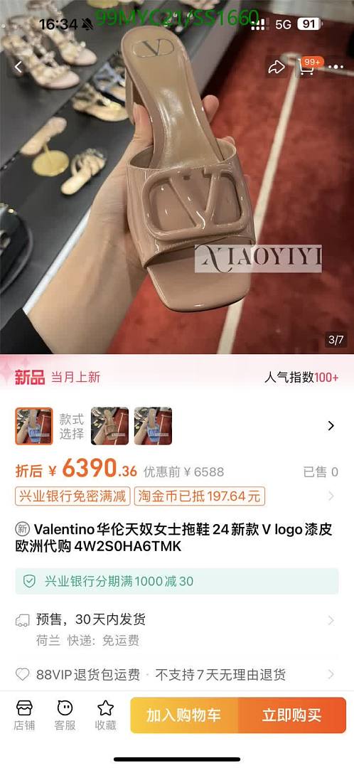 Valentino-Women Shoes Code: SS1660 $: 99USD