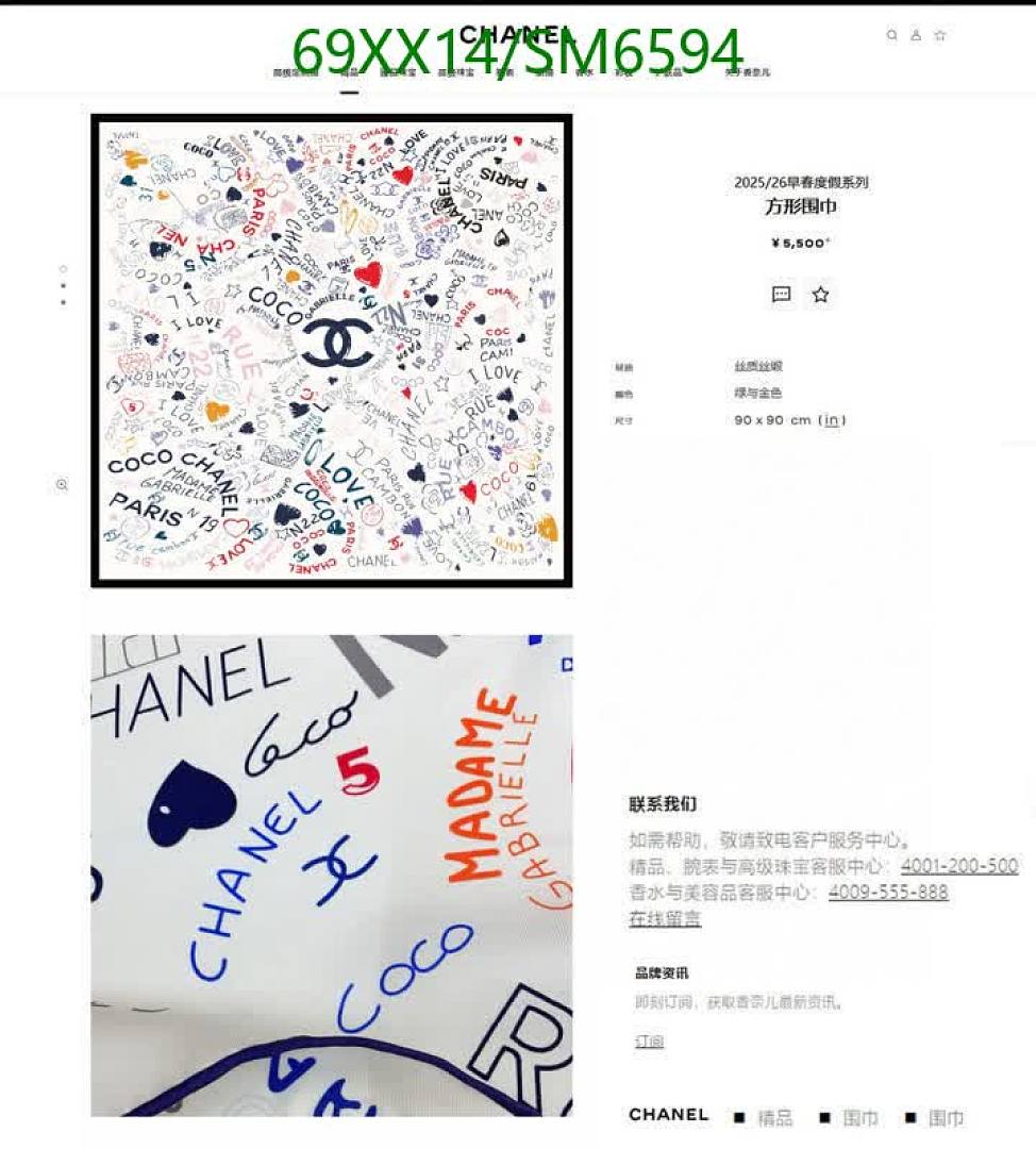 Chanel-Scarf Code: SM6594 $: 69USD