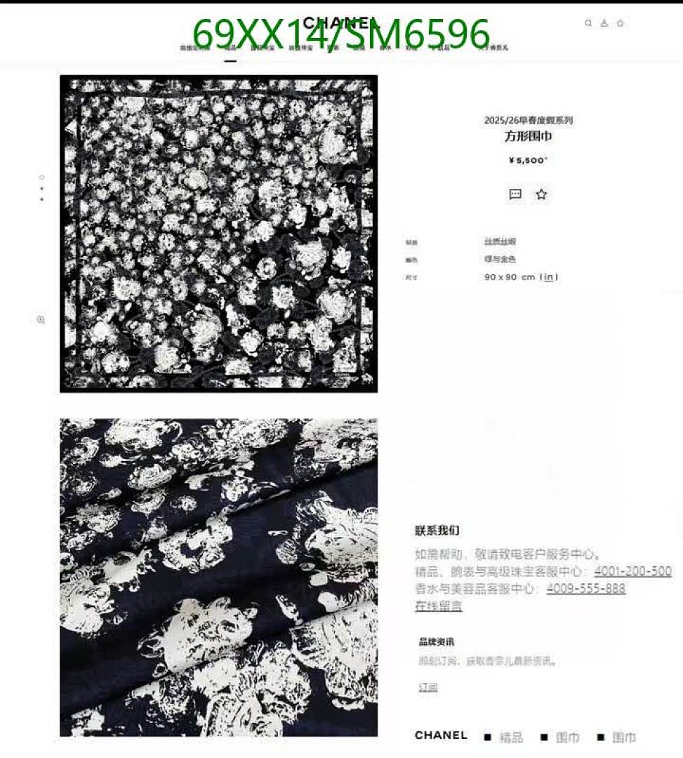 Chanel-Scarf Code: SM6596 $: 69USD