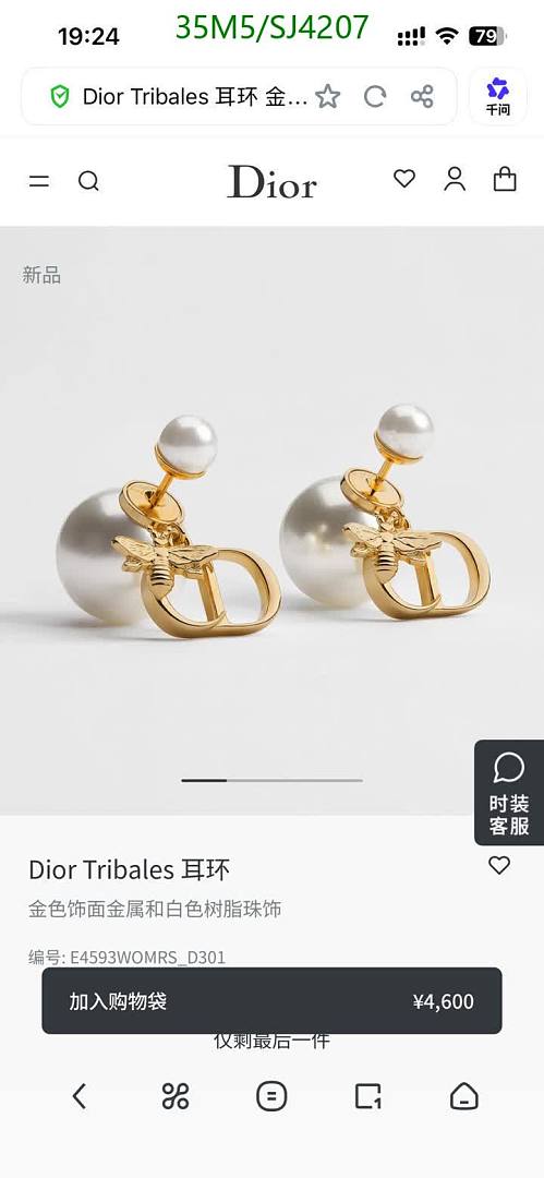 Dior-Jewelry Code: SJ4207 $: 35USD