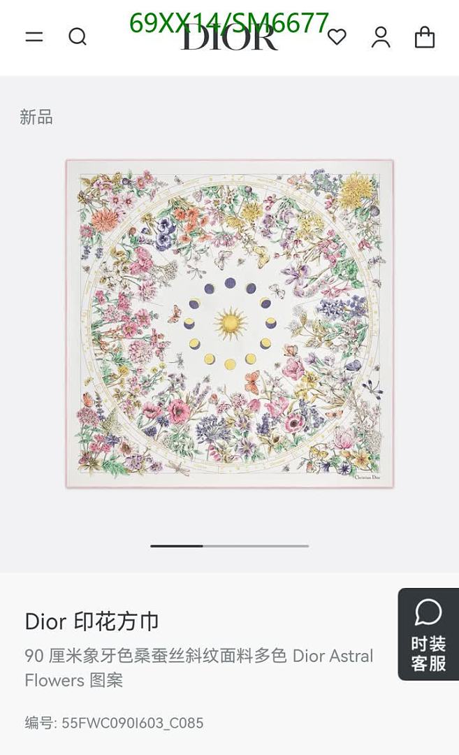 Dior-Scarf Code: SM6677 $: 69USD