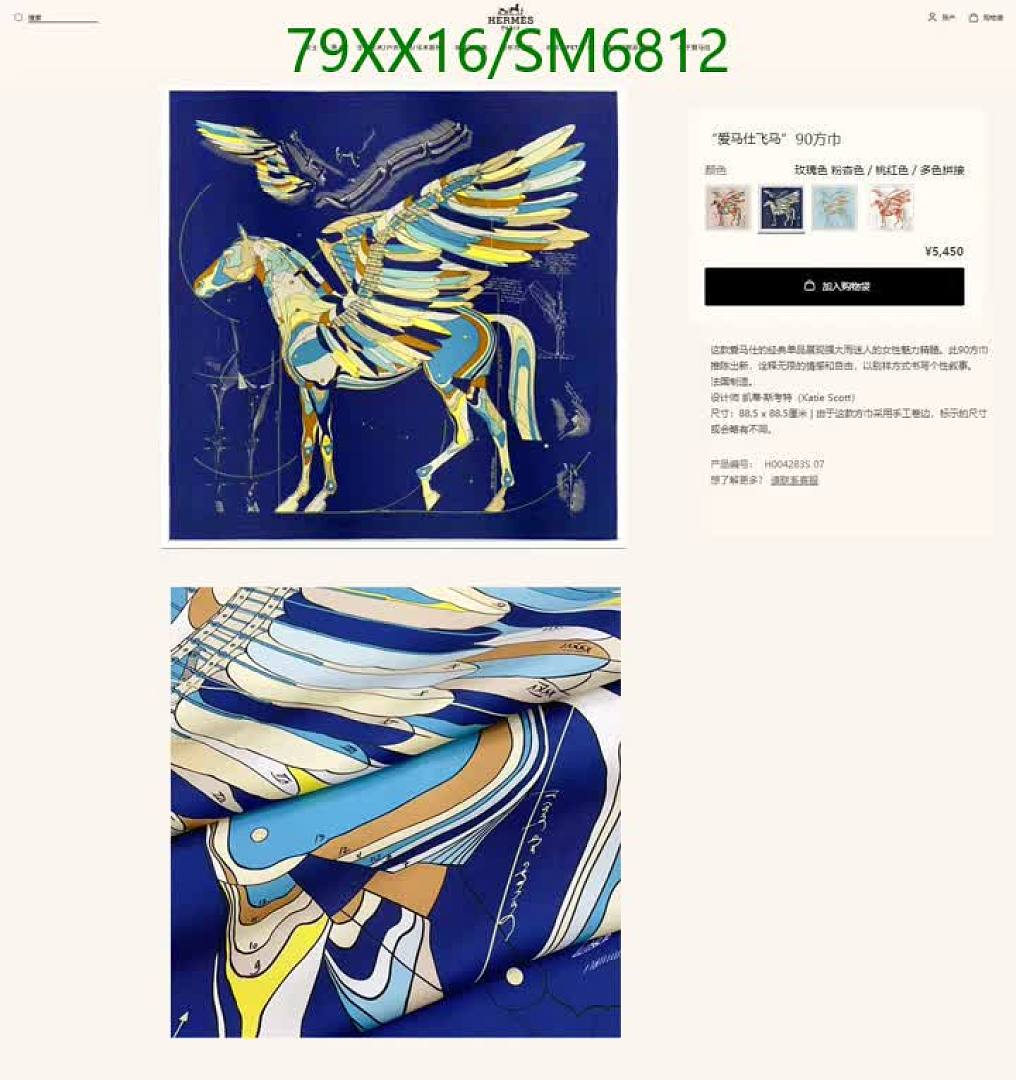 Hermes-Scarf Code: SM6812 $: 79USD