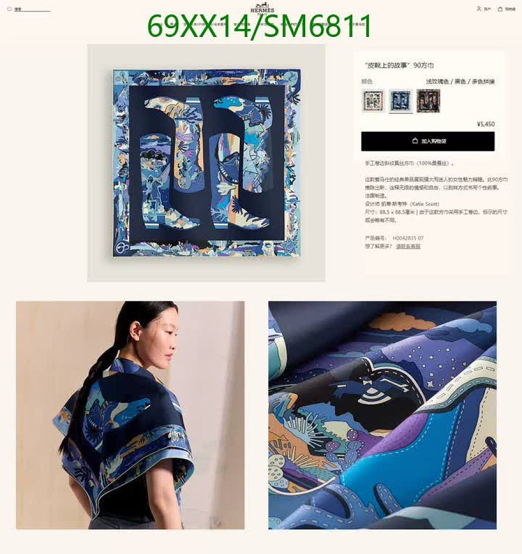 Hermes-Scarf Code: SM6811 $: 69USD