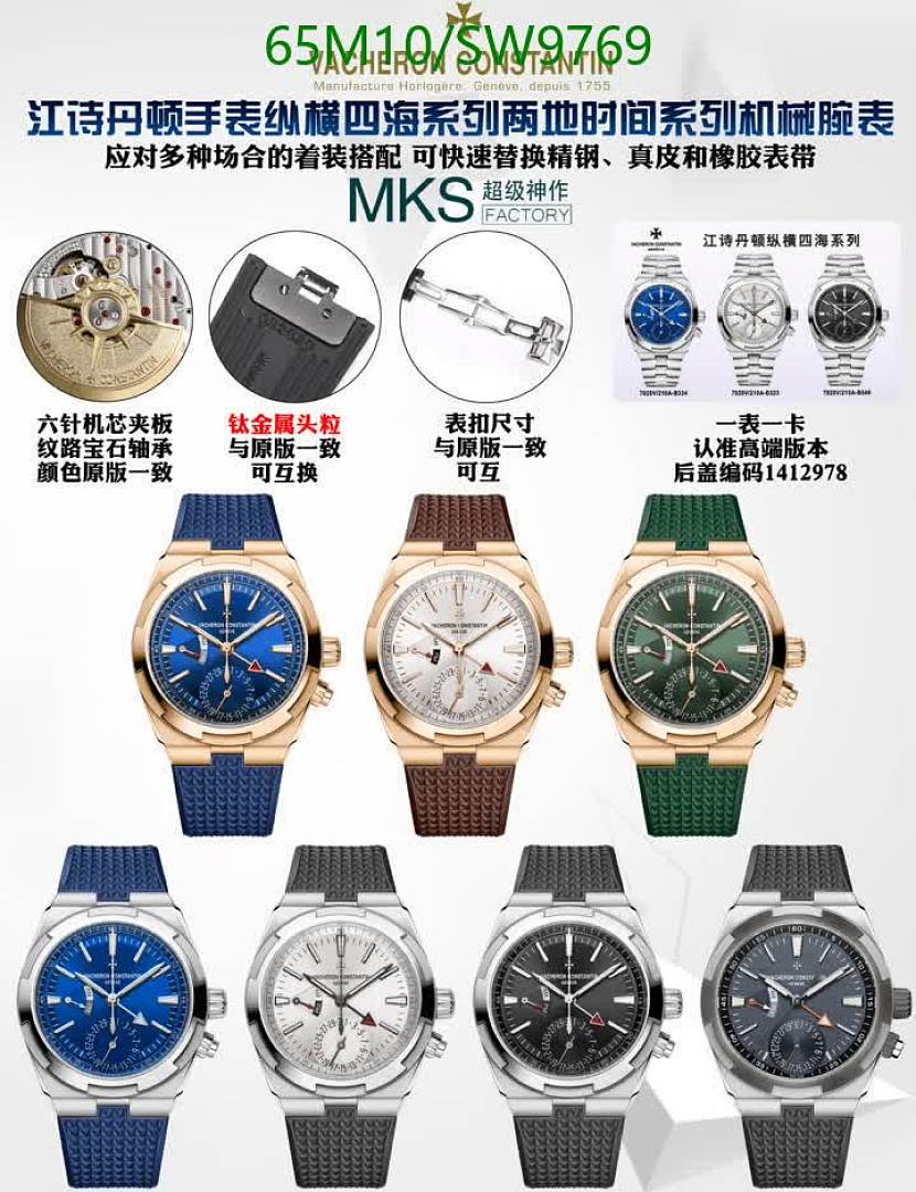 Vacheron Constantin-Watch-4A Quality Code: SW9769 $: 65USD