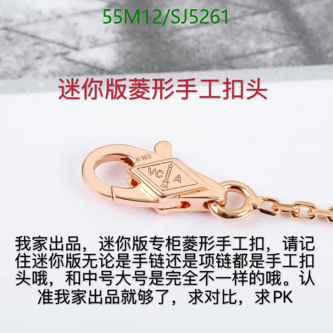 Van Cleef & Arpels-Jewelry Code: SJ5261 $: 55USD