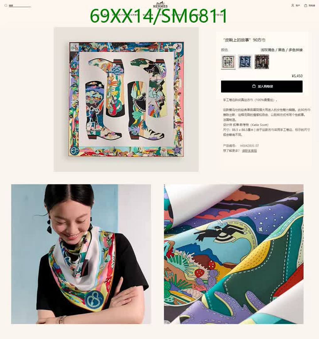 Hermes-Scarf Code: SM6811 $: 69USD