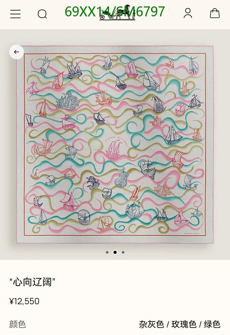 Hermes-Scarf Code: SM6797 $: 69USD