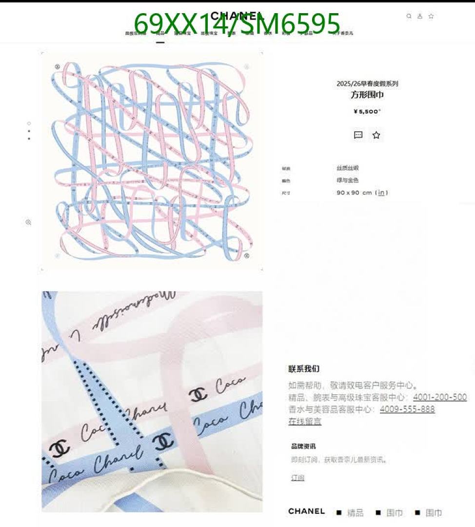 Chanel-Scarf Code: SM6595 $: 69USD