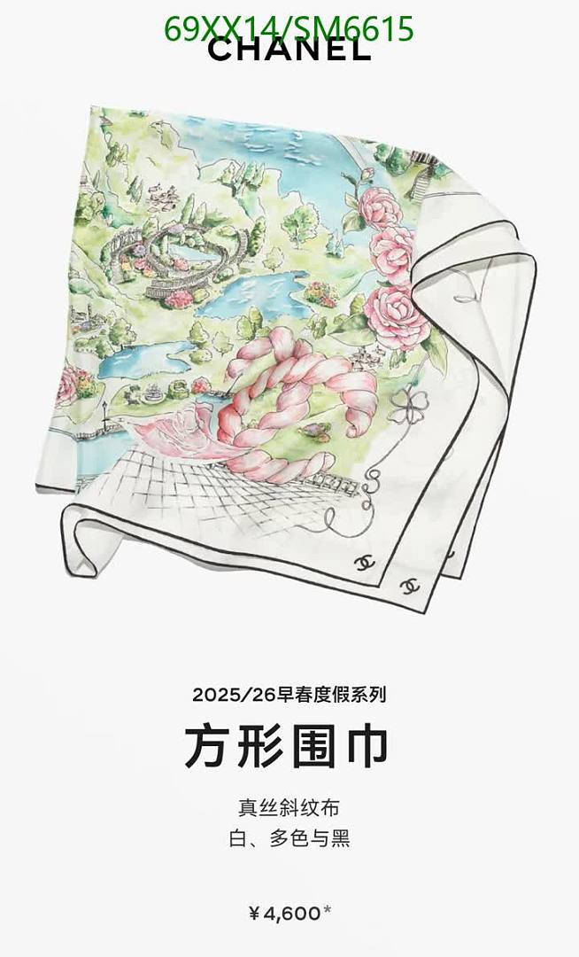 Chanel-Scarf Code: SM6615 $: 69USD