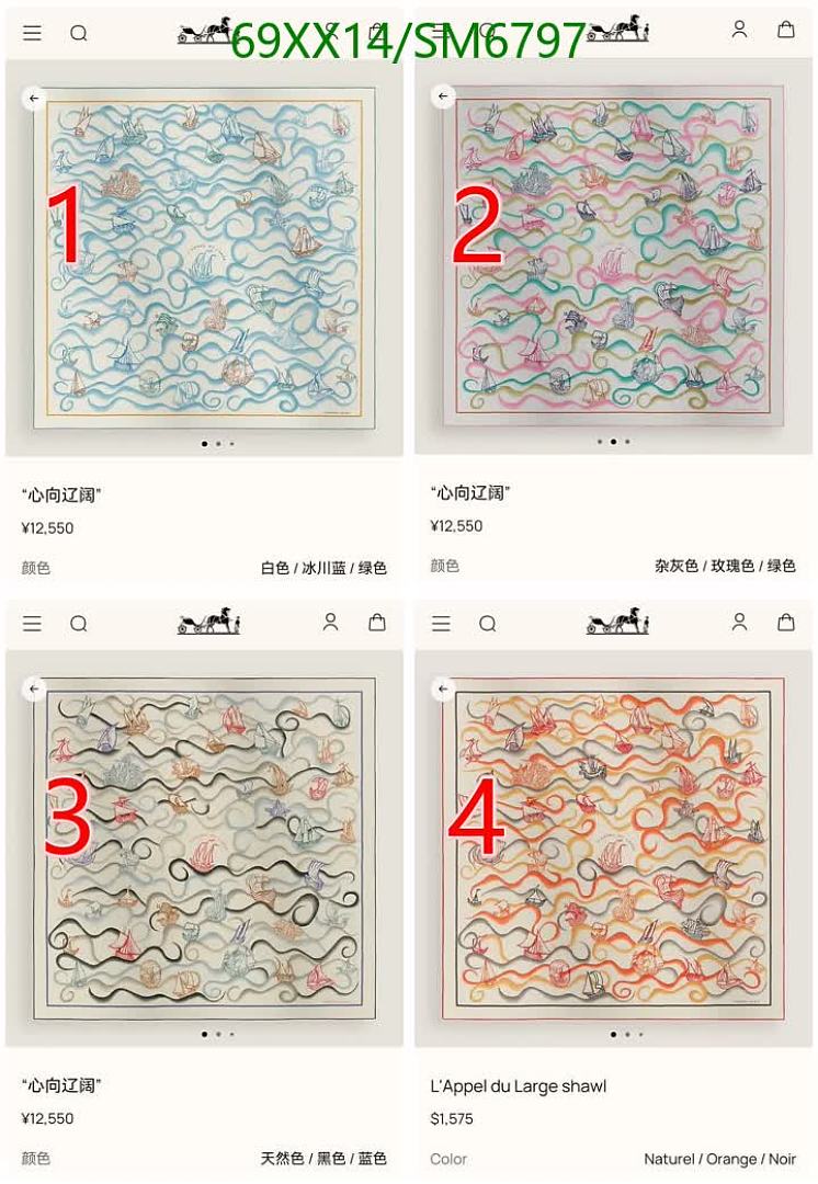 Hermes-Scarf Code: SM6797 $: 69USD