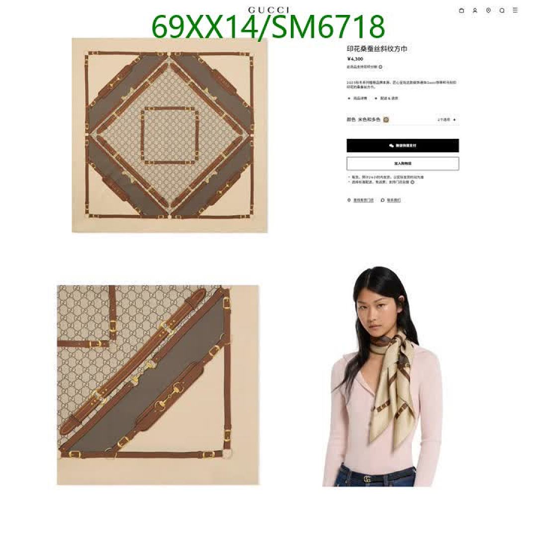Gucci-Scarf Code: SM6718 $: 69USD