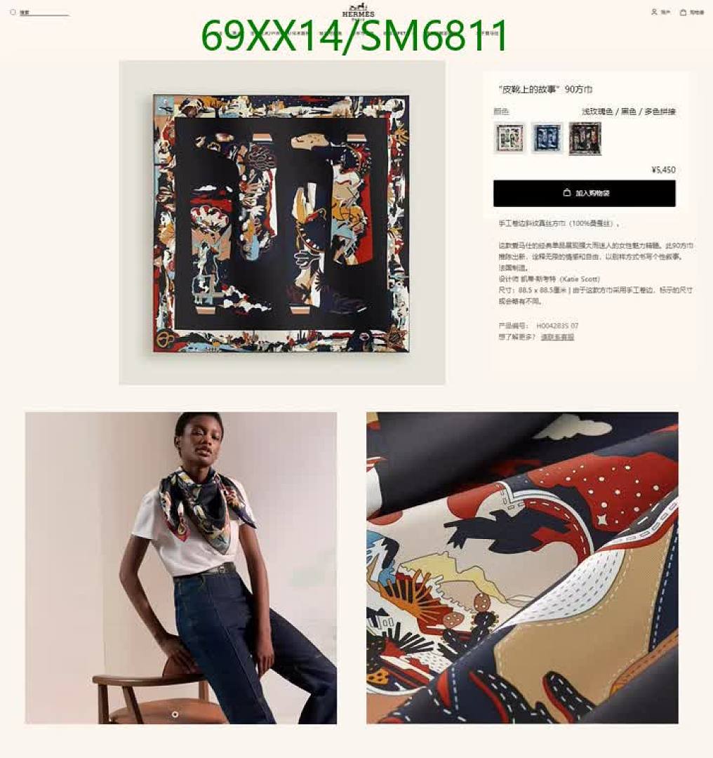Hermes-Scarf Code: SM6811 $: 69USD