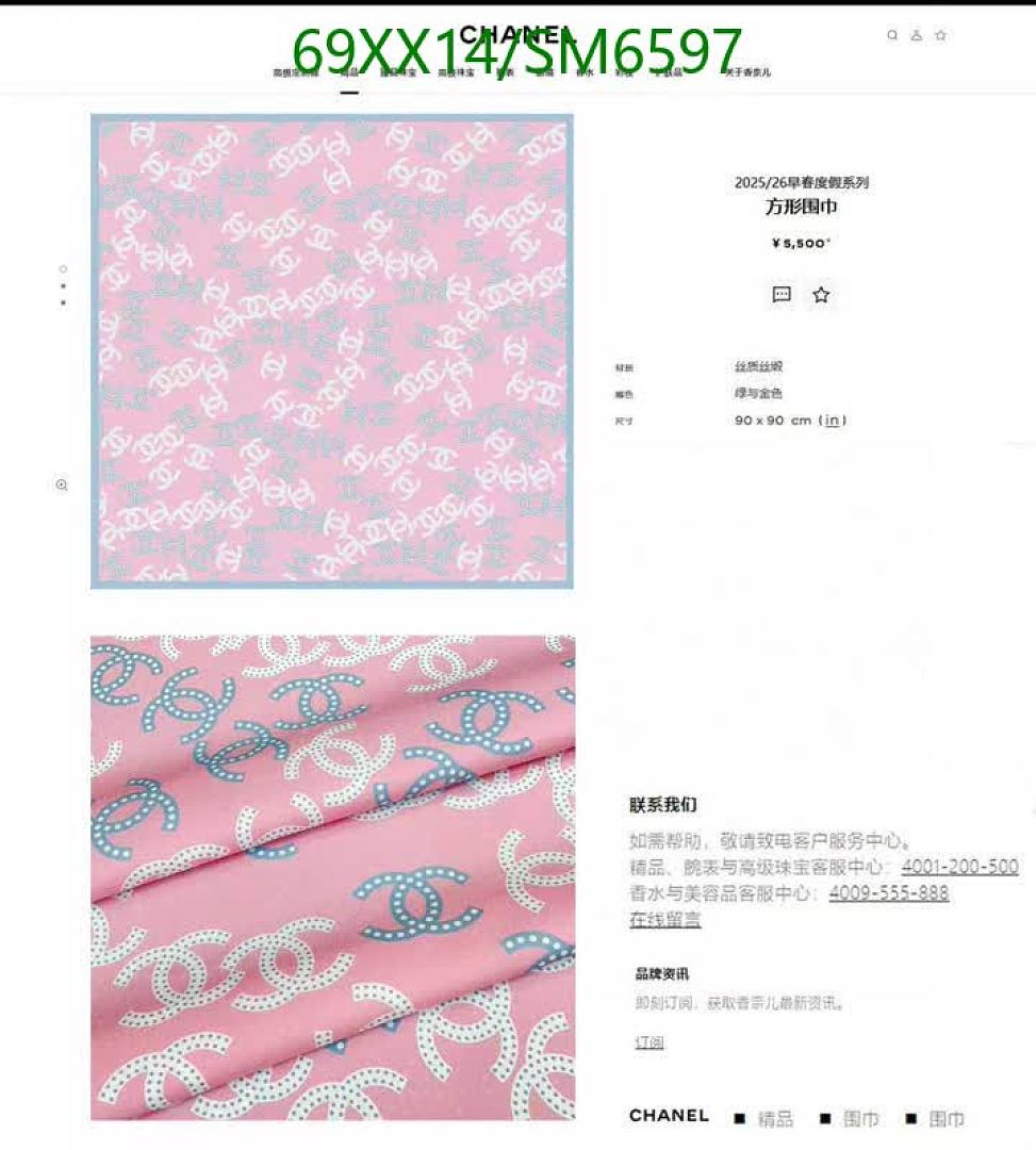 Chanel-Scarf Code: SM6597 $: 69USD
