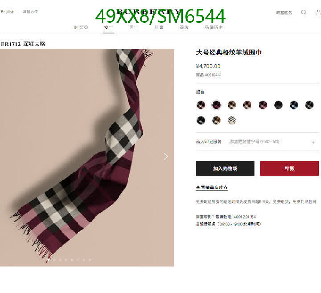 Burberry-Scarf Code: SM6544 $: 49USD