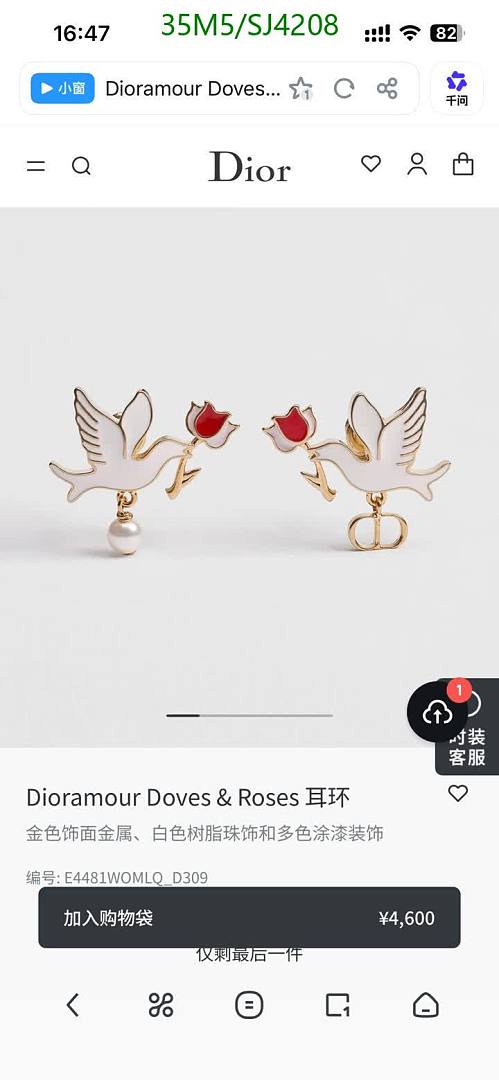 Dior-Jewelry Code: SJ4208 $: 35USD