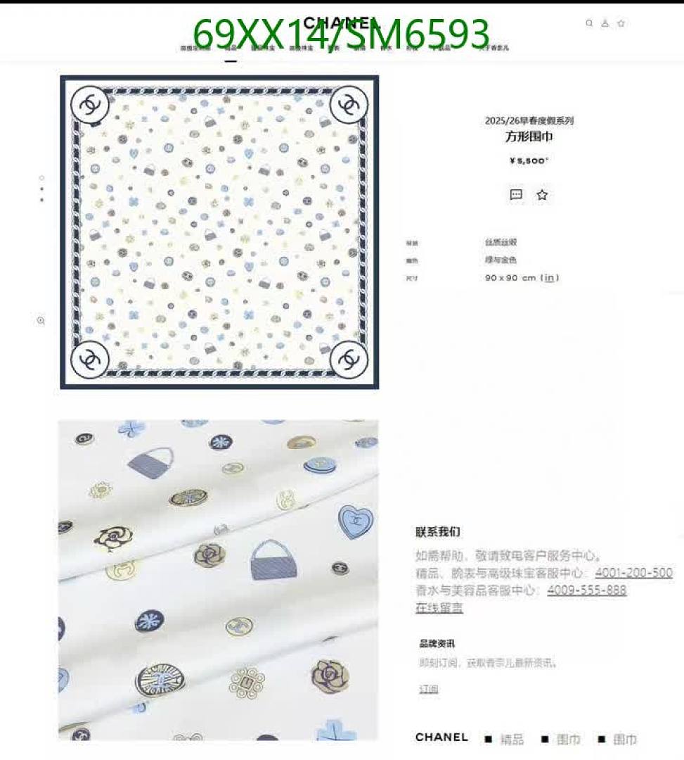 Chanel-Scarf Code: SM6593 $: 69USD