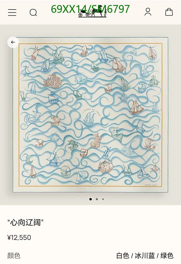Hermes-Scarf Code: SM6797 $: 69USD