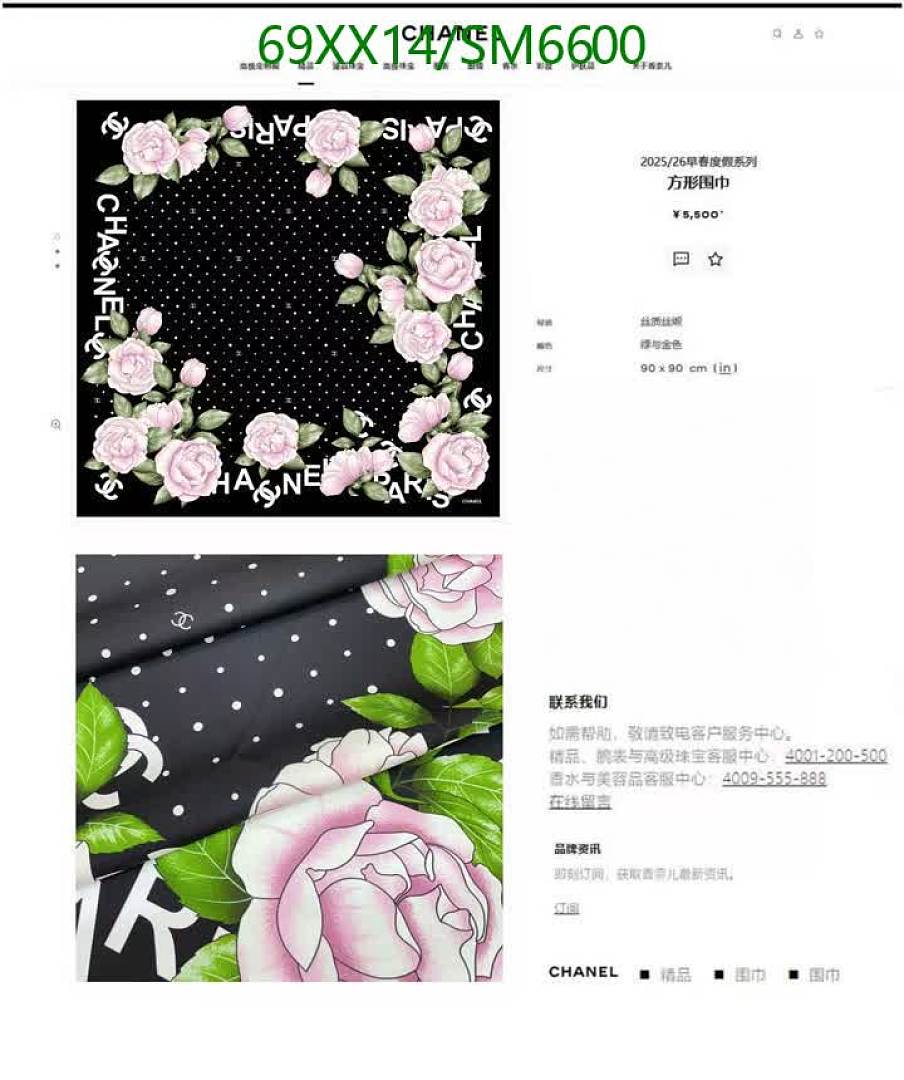 Chanel-Scarf Code: SM6600 $: 69USD