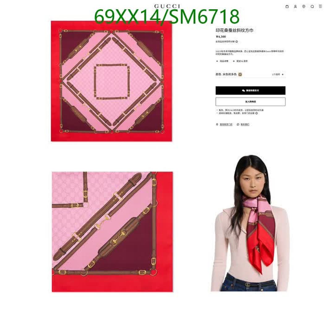 Gucci-Scarf Code: SM6718 $: 69USD