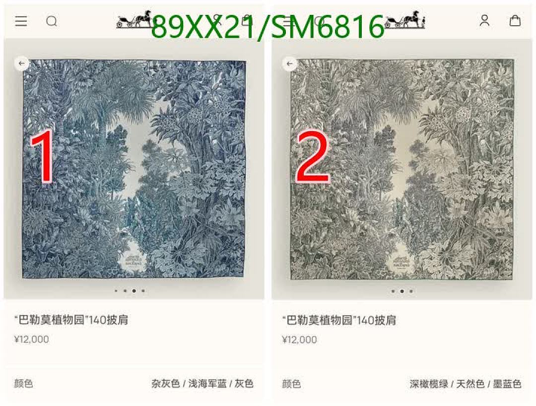 Hermes-Scarf Code: SM6816 $: 89USD