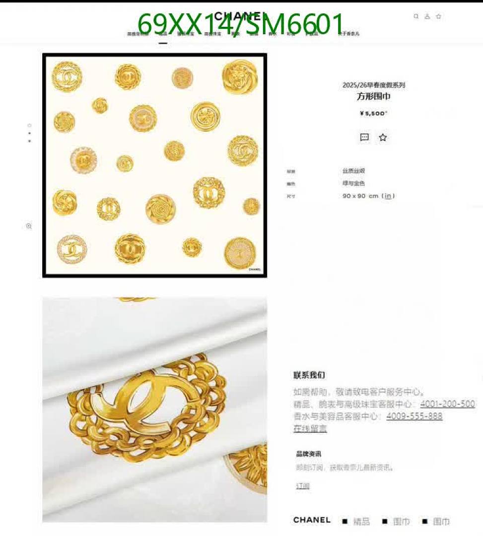 Chanel-Scarf Code: SM6601 $: 69USD