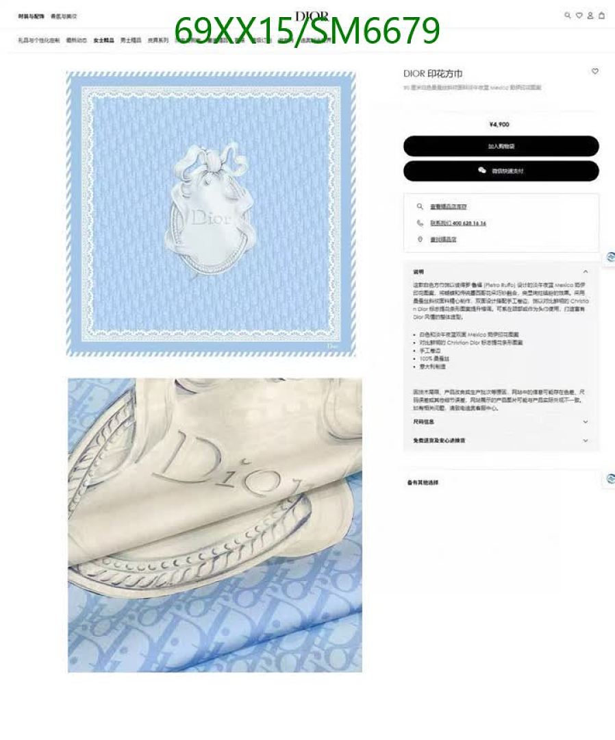 Dior-Scarf Code: SM6679 $: 69USD