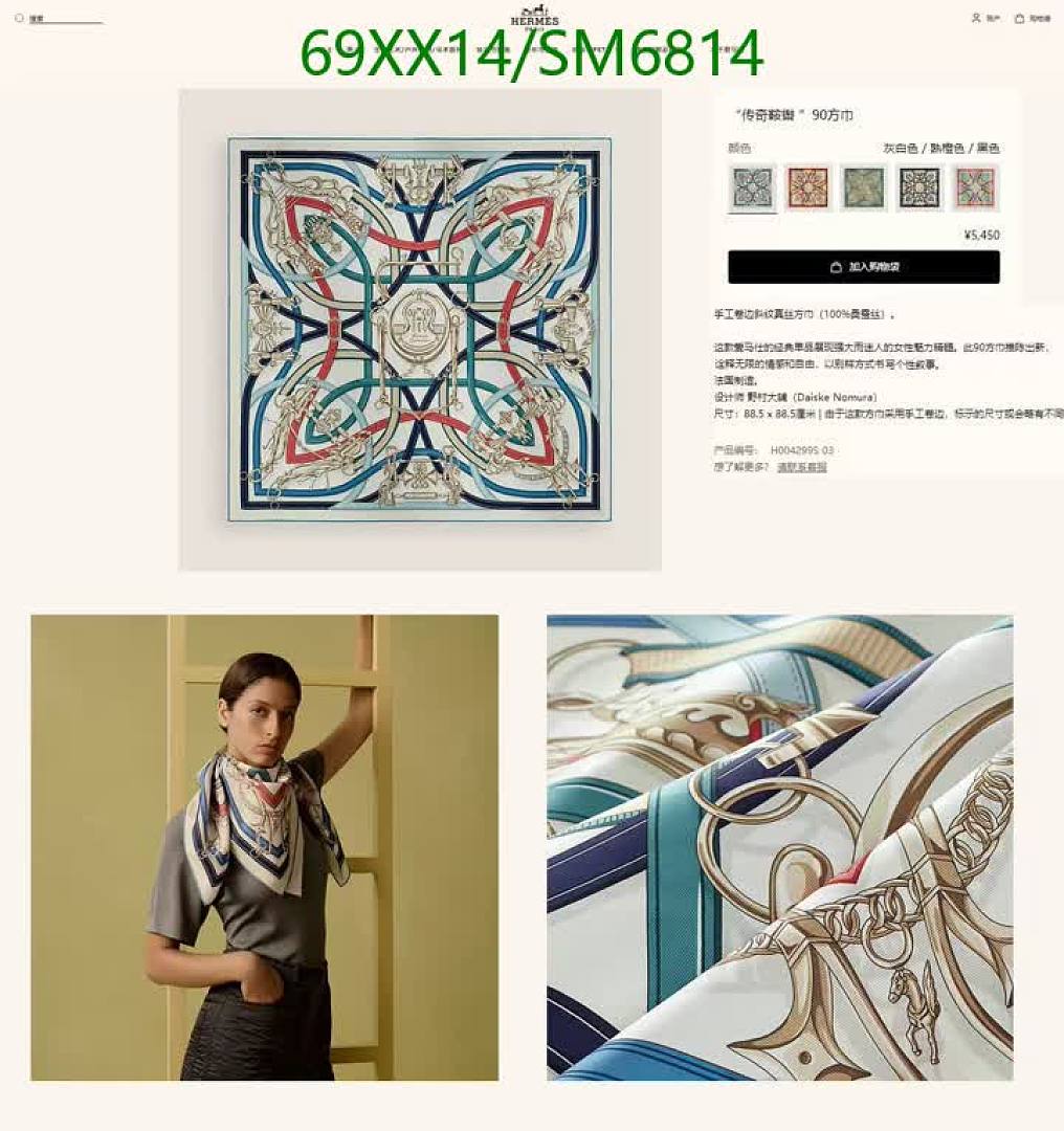 Hermes-Scarf Code: SM6814 $: 69USD