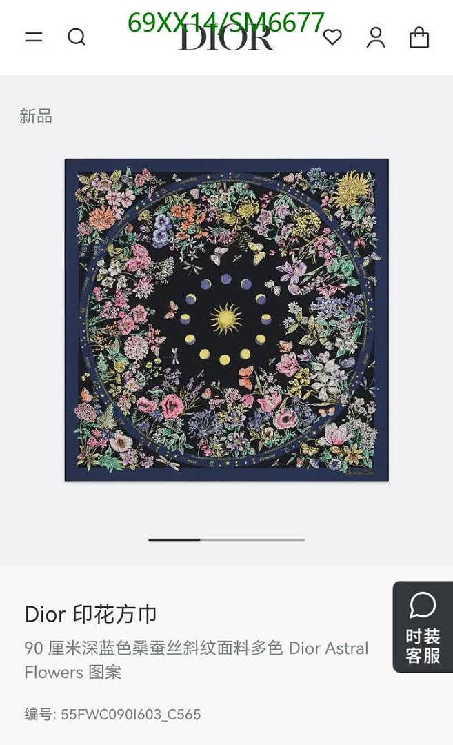 Dior-Scarf Code: SM6677 $: 69USD