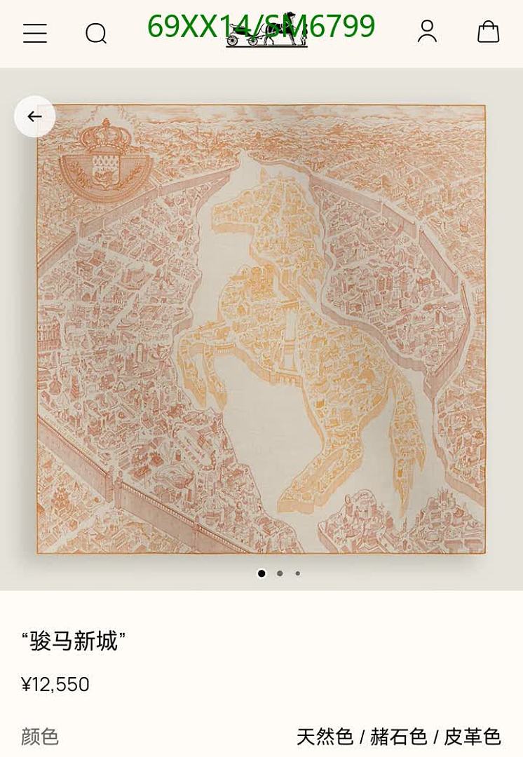 Hermes-Scarf Code: SM6799 $: 69USD
