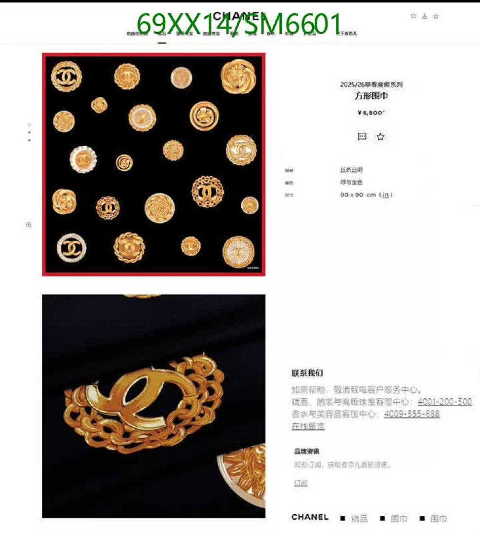 Chanel-Scarf Code: SM6601 $: 69USD