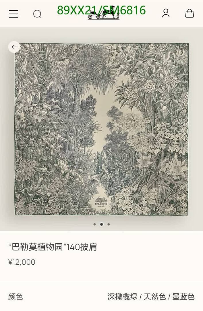 Hermes-Scarf Code: SM6816 $: 89USD