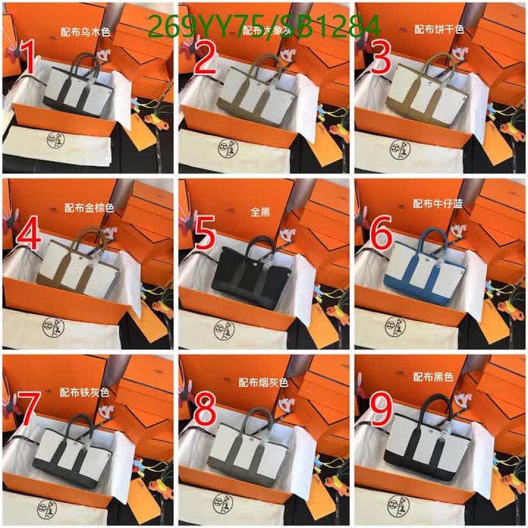 Hermes-Bag-Mirror Quality Code: SB1284 $: 269USD