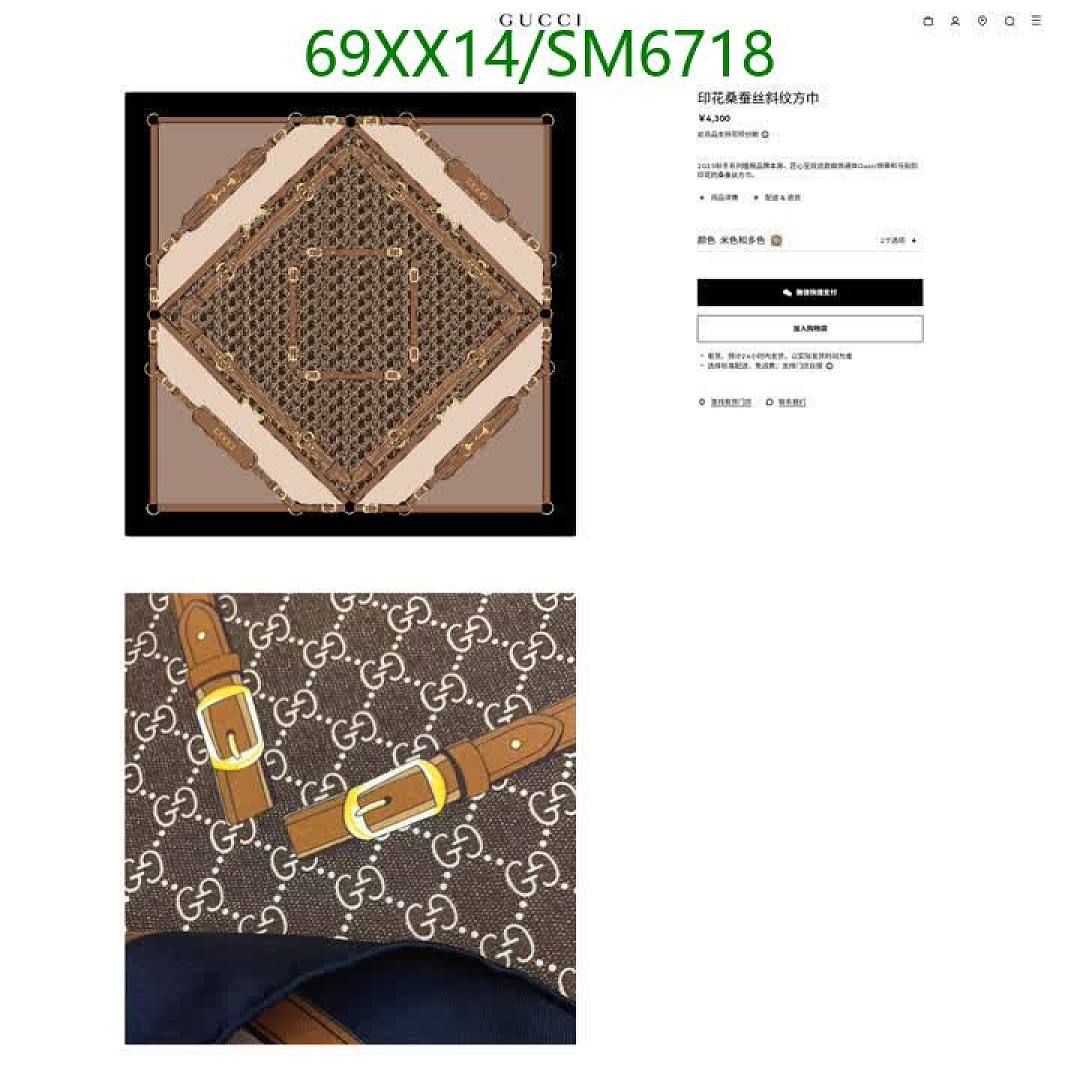 Gucci-Scarf Code: SM6718 $: 69USD
