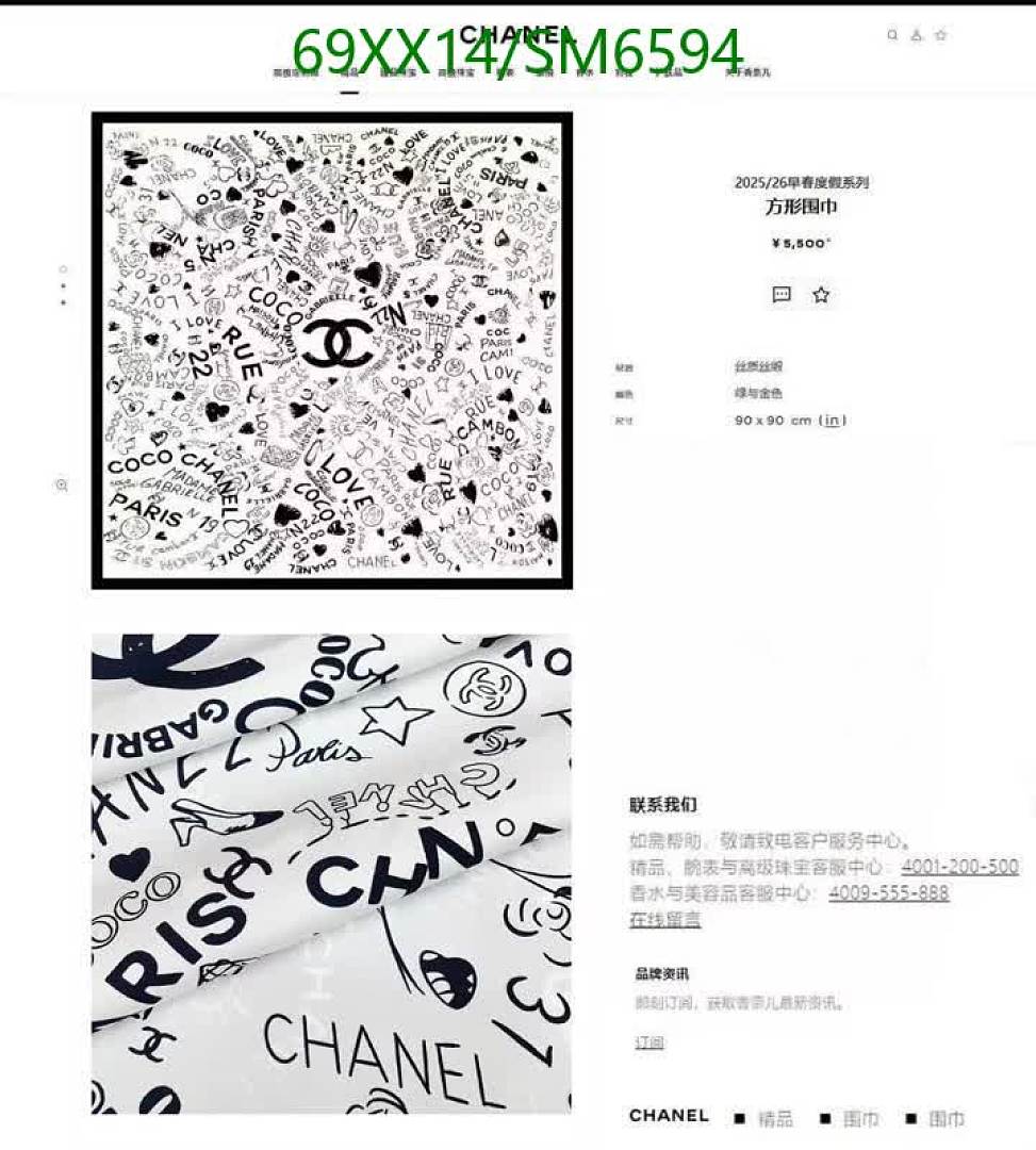 Chanel-Scarf Code: SM6594 $: 69USD