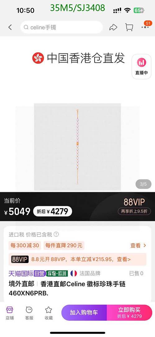 Celine-Jewelry Code: SJ3408 $: 35USD