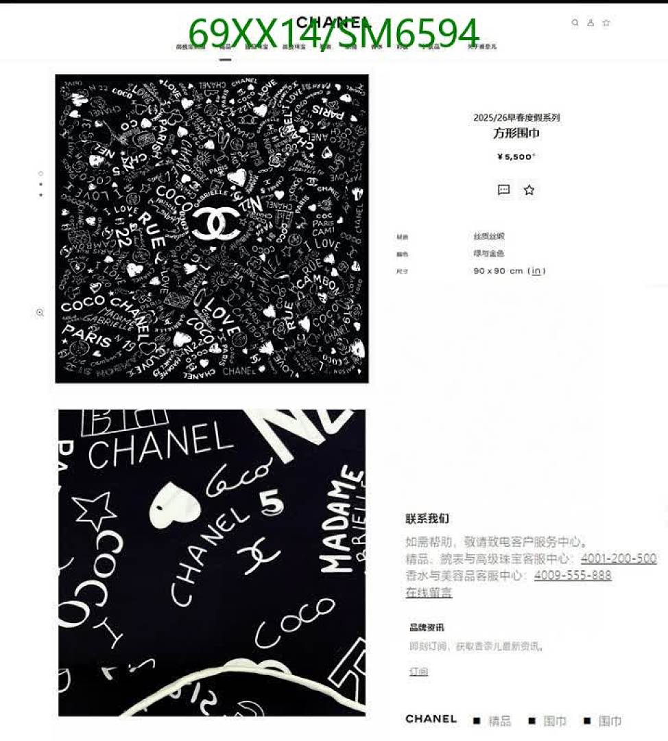 Chanel-Scarf Code: SM6594 $: 69USD