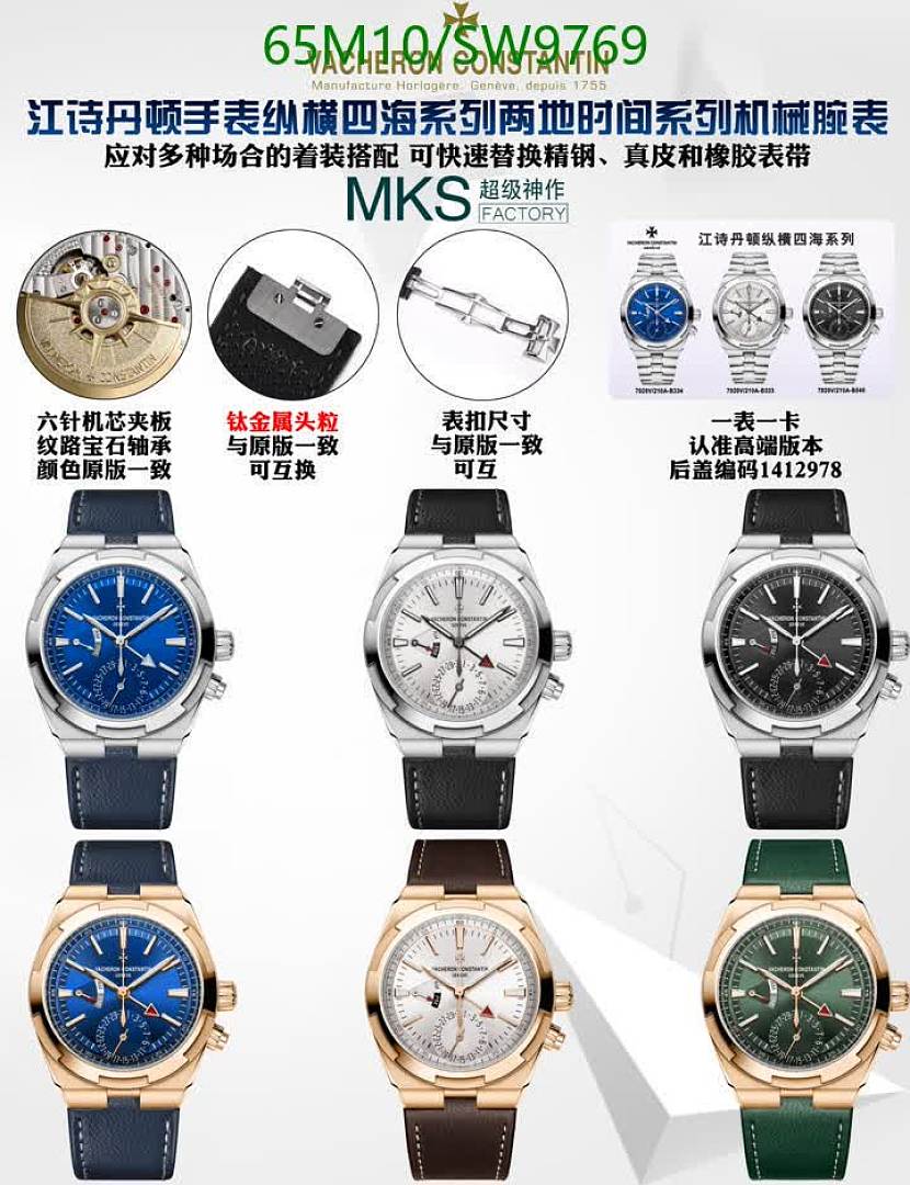 Vacheron Constantin-Watch-4A Quality Code: SW9769 $: 65USD