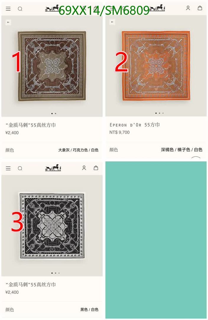 Hermes-Scarf Code: SM6809 $: 69USD
