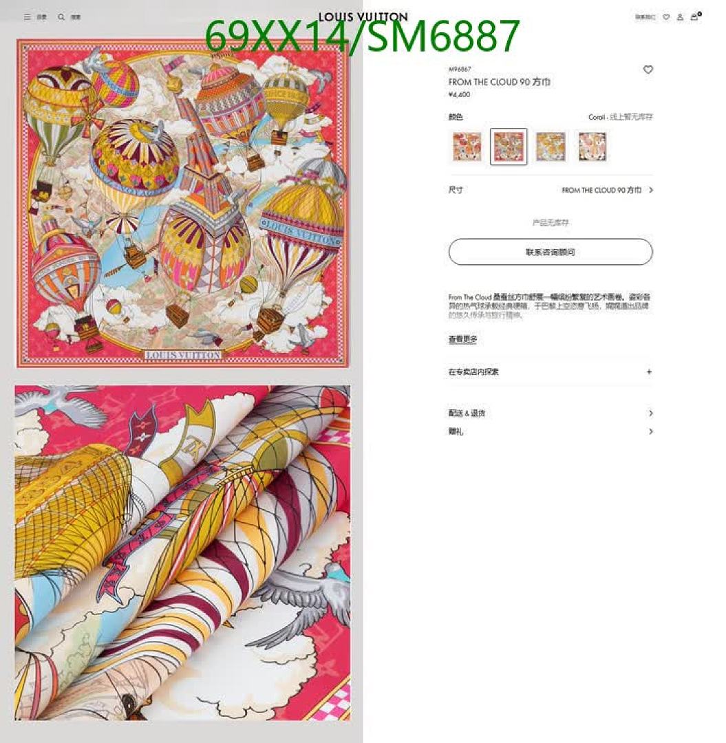 LV-Scarf Code: SM6887 $: 69USD