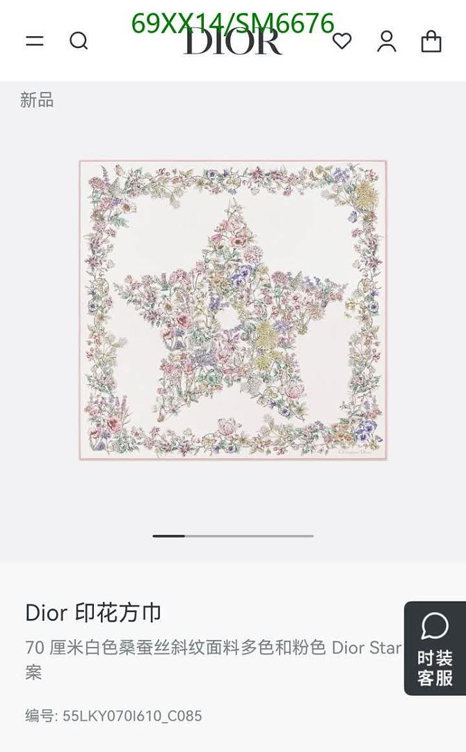 Dior-Scarf Code: SM6676 $: 69USD