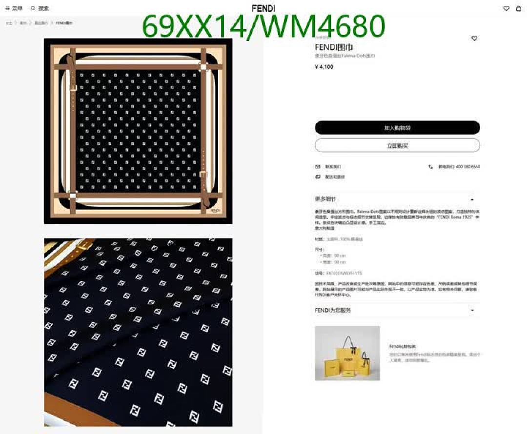 Fendi-Scarf Code: WM4680 $: 69USD